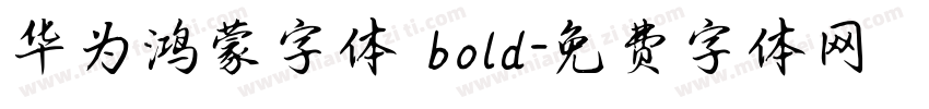 华为鸿蒙字体 bold字体转换